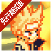 像素火影先行版游戏v1.25 安卓版