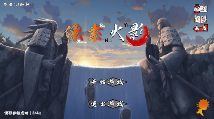 像素火影次世代1.26 v1.26 最新版 像素火影次世代1.26 v1.26 最新版