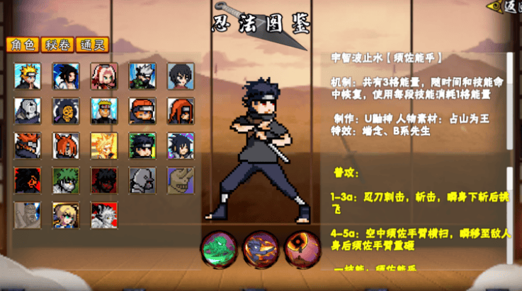 像素火影次世代大筒木一式版 v1.30 最新版