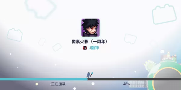 像素火影(元旦来临!) 像素火影(元旦来临!)
