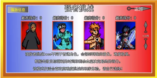 像素火影(元旦来临!) 像素火影(元旦来临!)