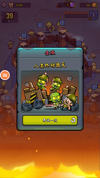 僵尸之塔游戏 v13.0.167安卓版