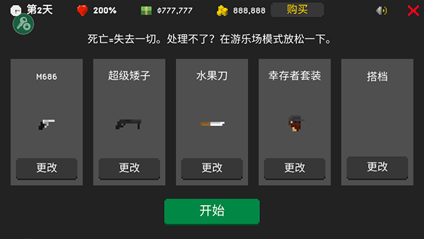 僵尸射击与防御中文版 v1.30.1安卓版