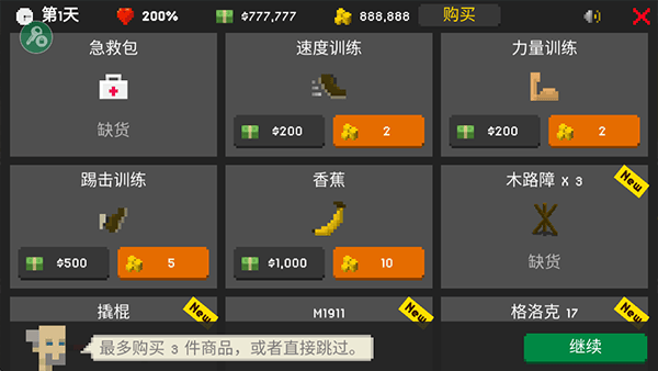 僵尸射击与防御中文版 v1.30.1安卓版