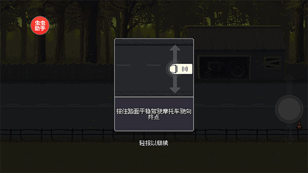 僵尸突围中文版(Dead Ahead) v1.1.1安卓版