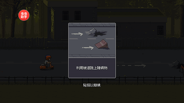 僵尸突围中文版(Dead Ahead) v1.1.1安卓版