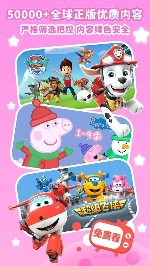 儿歌点点2026最新版 4.9.8安卓版