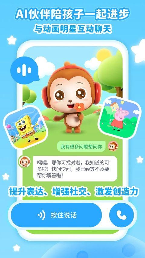 儿歌点点2026最新版 4.9.8安卓版