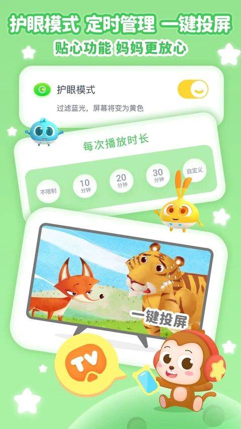 儿歌点点2026最新版 4.9.8安卓版