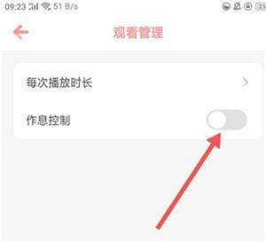 儿歌点点睡前故事大全165首版app v4.9.9 安卓版 怎么设置作息时间截图3