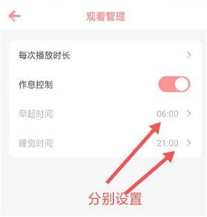 儿歌点点睡前故事大全165首版app v4.9.9 安卓版 怎么设置作息时间截图4