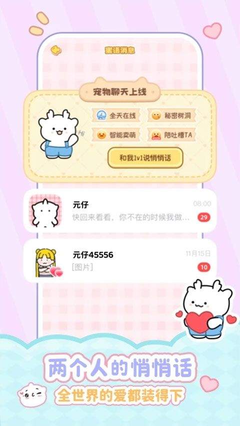 元仔app(PawLove) v2.3.7安卓版