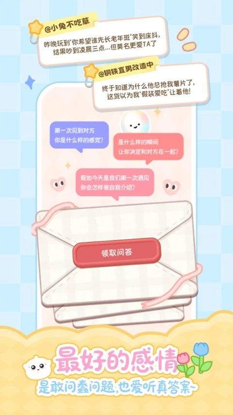 元仔app(PawLove) v2.3.7安卓版