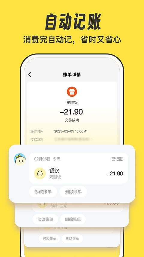 元元记账app v1.2.12安卓版
