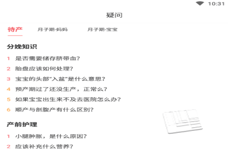 元墨孕育app image.png