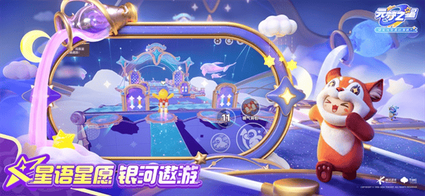 元梦之星官方正版下载2025 元梦之星官方正版下载2025