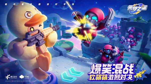 元梦之星手游官方正版 v1.5.82.1安卓版