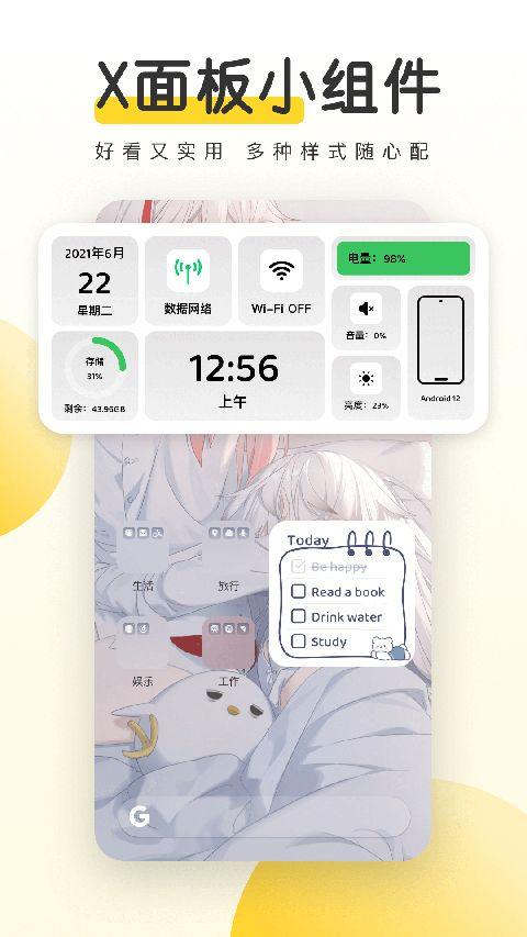 元气动态桌面app v3.63.4386安卓版