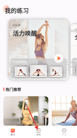 元气拉伸软件 元气拉伸软件