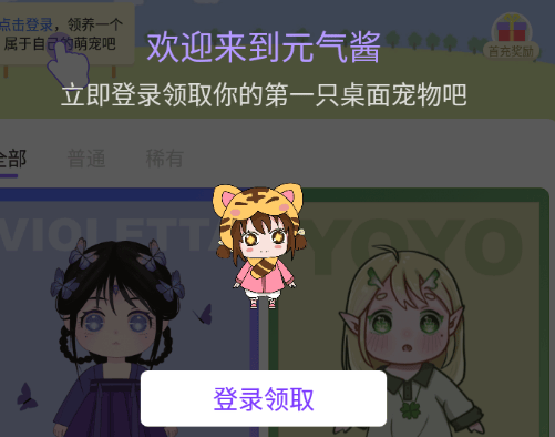 元气酱app image.png