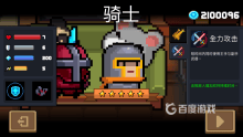 元气骑士免费充值版最新版 v8.3.0安卓版
