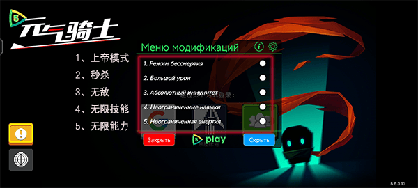 元气骑士免费充值版最新版 v8.3.0安卓版