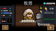元气骑士免费充值版最新版 v8.3.0安卓版