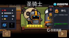 元气骑士免费充值版最新版 v8.3.0安卓版