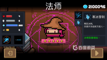 元气骑士免费充值版最新版 v8.3.0安卓版