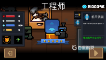 元气骑士免费充值版最新版 v8.3.0安卓版