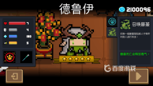 元气骑士免费充值版最新版 v8.3.0安卓版
