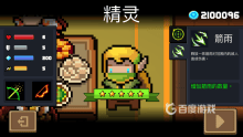 元气骑士免费充值版最新版 v8.3.0安卓版