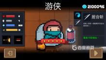 元气骑士免费充值版最新版 v8.3.0安卓版