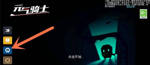 元气骑士免费充值版最新版 v8.3.0安卓版