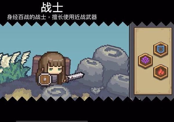 元气骑士前传官方正版 v1.12.0安卓版