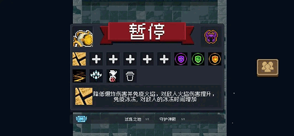 元气骑士taptap版 v8.1.0安卓版