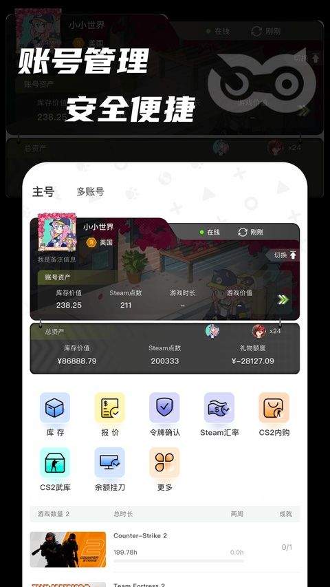 元游猫app v1.3.5安卓版