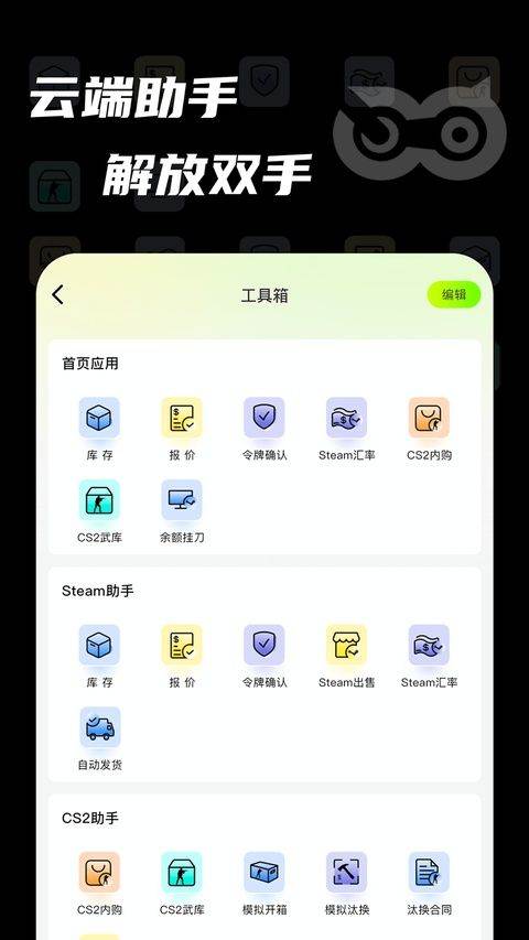 元游猫app v1.3.5安卓版