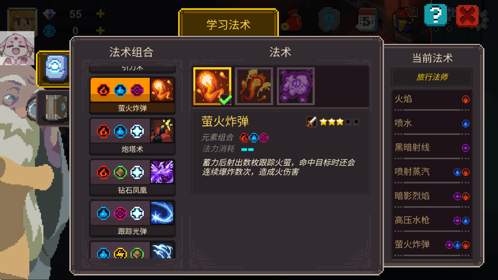元素世界游戏(Elemental World) v4.0.5 最新版