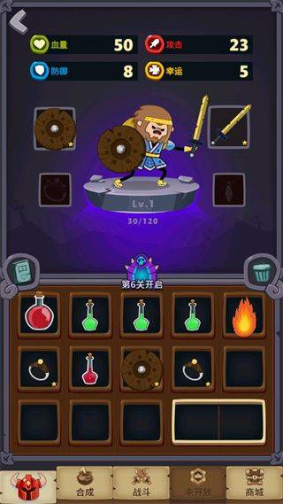 元素合成 v1.1安卓版