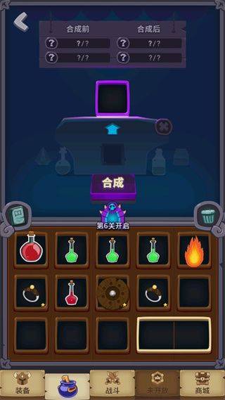 元素合成 v1.1安卓版
