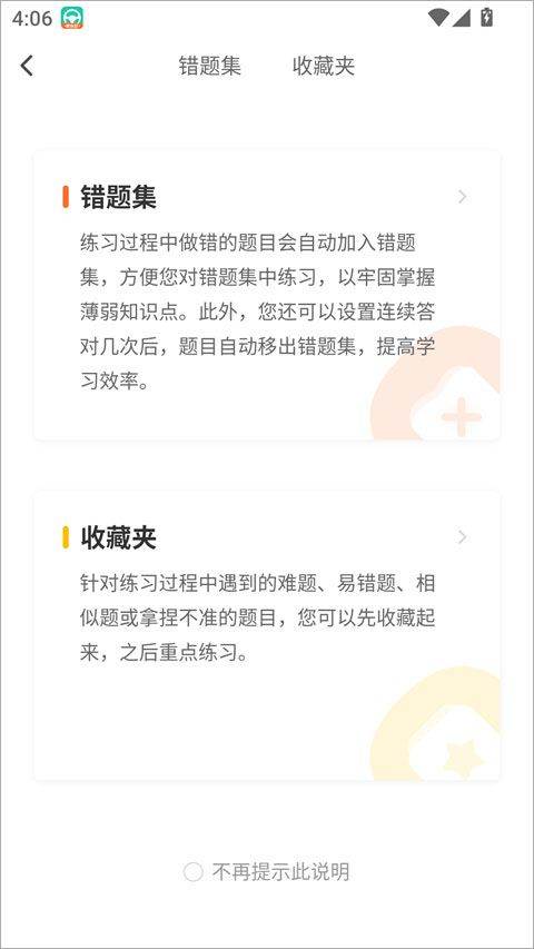 元贝驾考极速版app v10.0.9安卓版