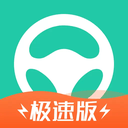 元贝驾考极速版app v10.0.9安卓版