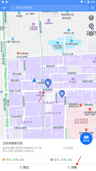 充电圈app v4.2.34安卓版