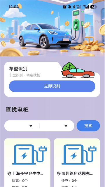 充电金满堂app 充电金满堂app
