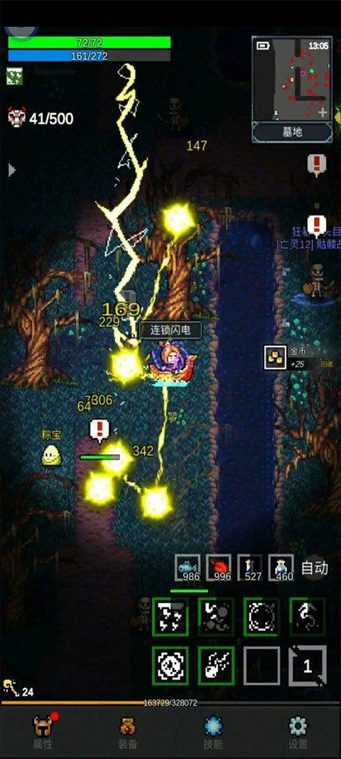 光之守护者最新版 v1.9.2安卓版