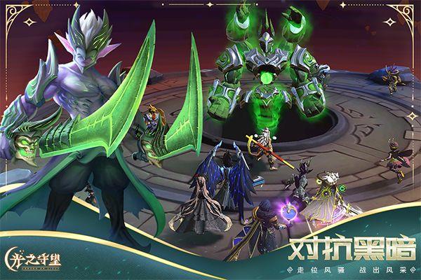 光之守望手游 v3.2.3安卓版