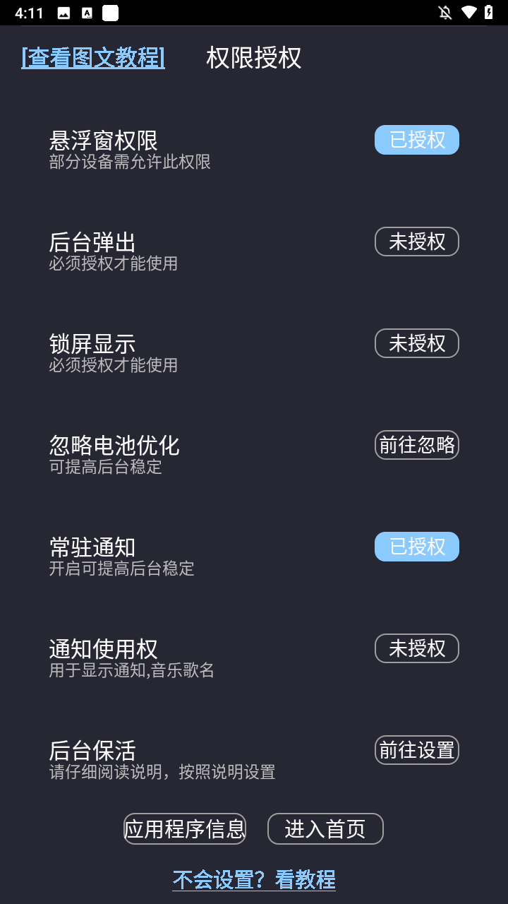 光氪息屏显示app免费下载 v3.9.5 安卓版 使用简介2