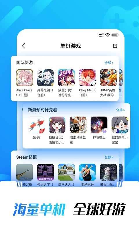 光环助手app v5.45.1安卓版
