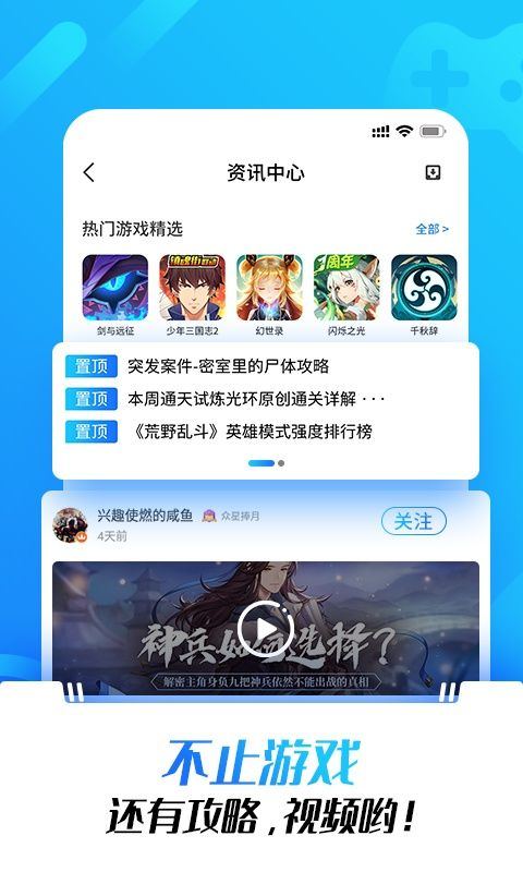 光环助手加速器 v5.46.2安卓版